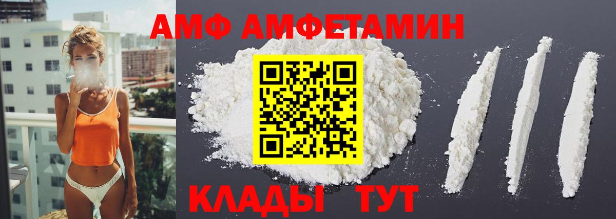 АМФ VHQ Донской