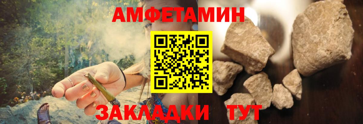 АМФЕТАМИН VHQ  Вход с VPN  Амфетамин  Донской 