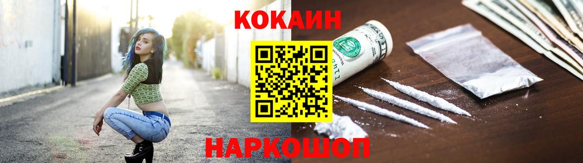 COCAIN Columbia Донской