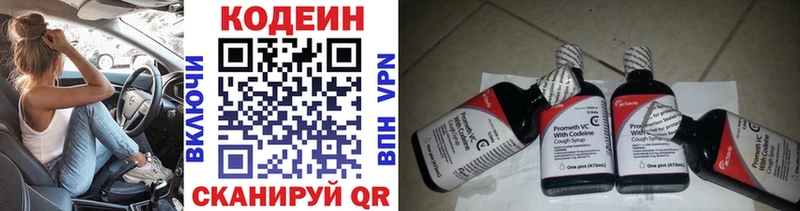 Кодеиновый сироп Lean напиток Lean (лин)  Донской 