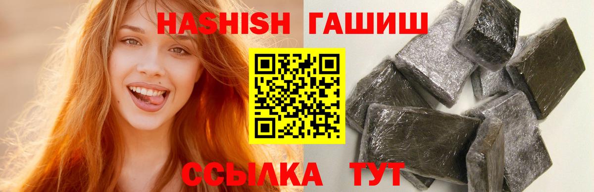 ГАШИШ гашик  ГАШИШ  Донской  Вход с VPN  Гашиш индика сатива 