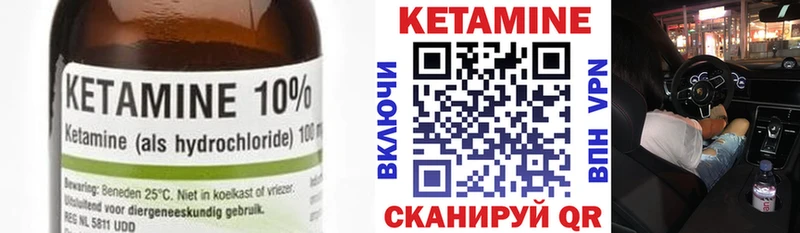 магазин    Донской  КЕТАМИН VHQ 