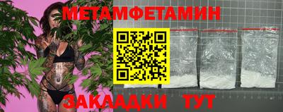 метамфетамин Бугуруслан