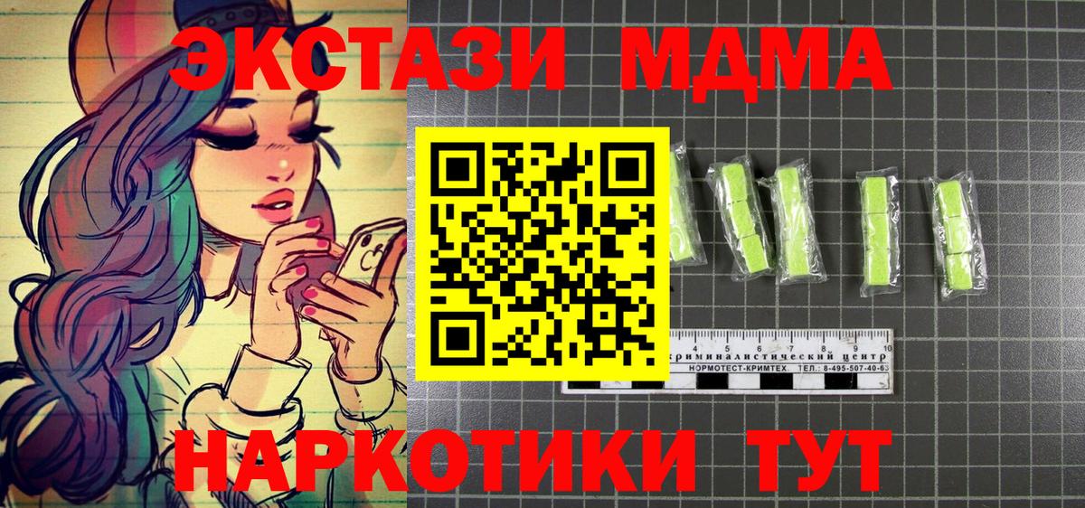 MDMA молли Донской