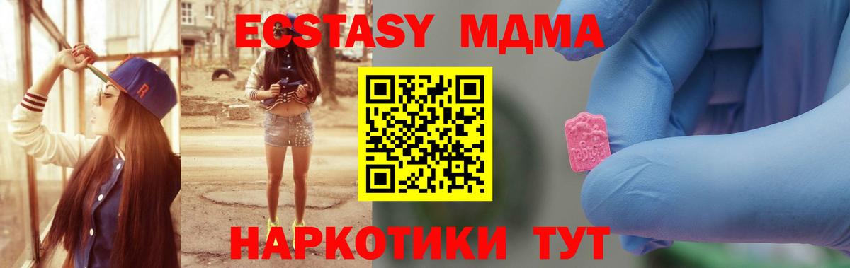 Донской  МДМА crystal  МДМА  MDMA VHQ  Вход с VPN 
