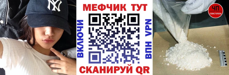 мега ССЫЛКА  Донской  Меф mephedrone  что такое  