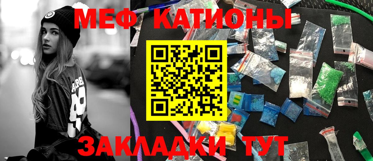 Меф  МЕФ VHQ  Мефедрон мука  МЯУ-МЯУ  Донской  Вход с VPN 