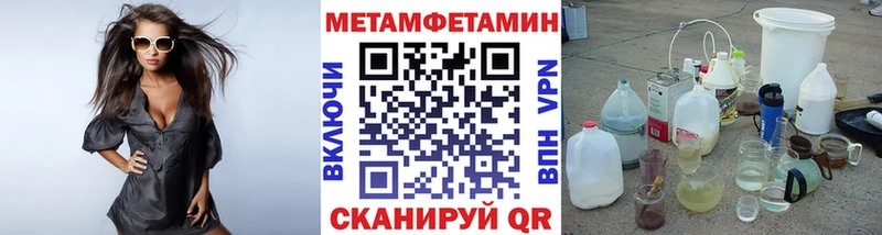 МЕТАМФЕТАМИН пудра что такое Донской