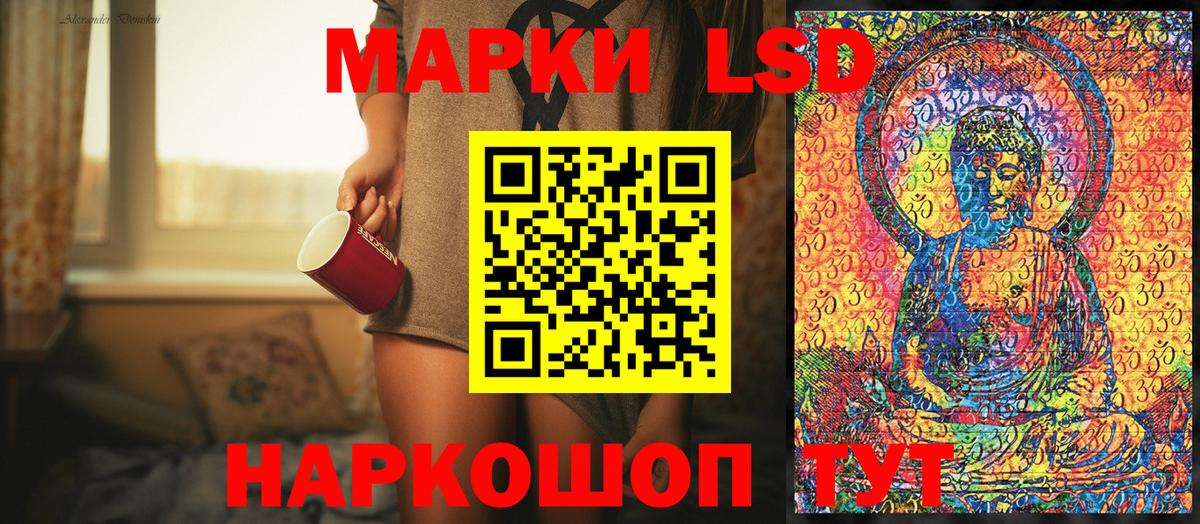 Наркотические марки 1500мкг Донской