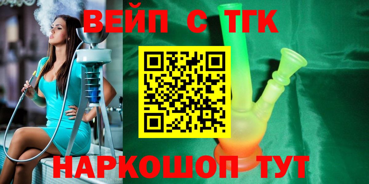 где найти наркотики  Вход с VPN  ТГК вейп с тгк  Донской  ТГК вейп с тгк 