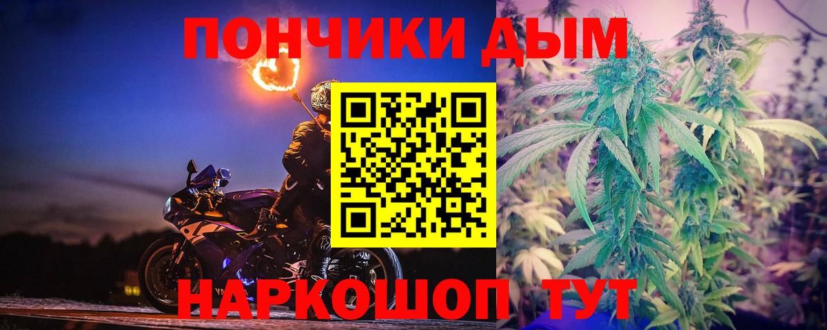 Конопля индика  Вход с VPN  Канабис Bruce Banner  Донской  Каннабис OG Kush 